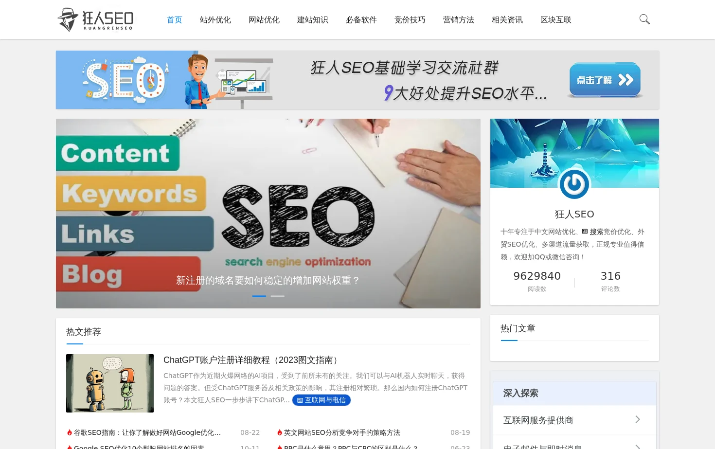 狂人网络 页面快照